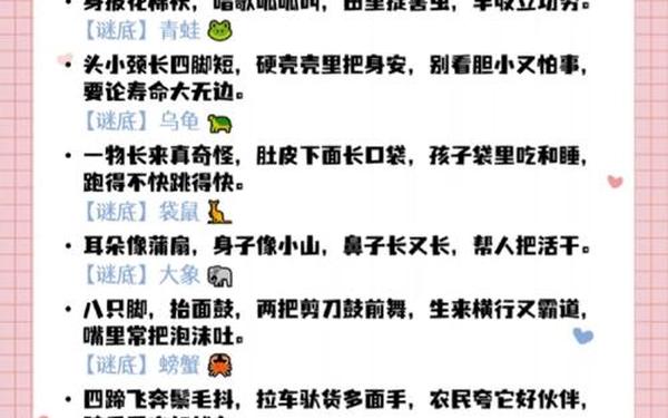 春节谜语大全及答案—2021年最新春节谜语及答案