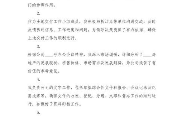 办公室年度工作总结(办公室年度总结报告)