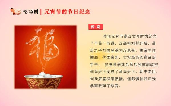 元宵节的起源_元宵节最中国原文