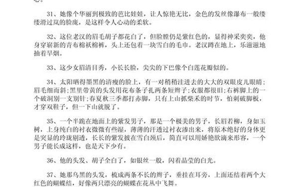 我最欣赏的人—我最欣赏的人佳句摘抄