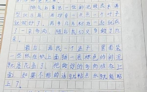 日记30字可抄-优秀日记范文300字