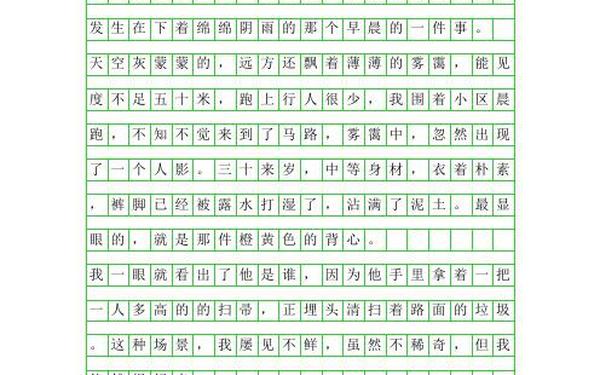 悔作文500字六年级,作文《悔》500字