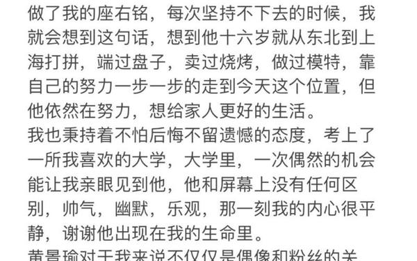我所在的集体普通话三分钟—我最喜欢的明星普通话三分钟范文