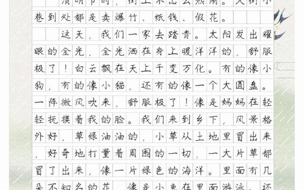 关于清明节的诗歌、三年级《清明节》300字优秀作文大全