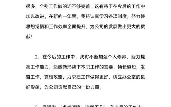 年终总结结束语_年终总结开场白和结束语