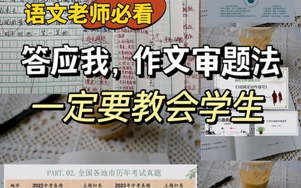 全国卷满分议论文作文、高中作文审题立意训练100例 全国卷满分议论文作文、高中作文审题立意训练100例