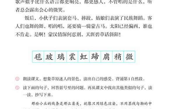 六年级上册电子书免费下载(6年级语文课本人教版)