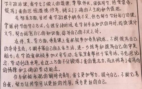 大专毕业生自我鉴定300字(大学生自我鉴定300字)
