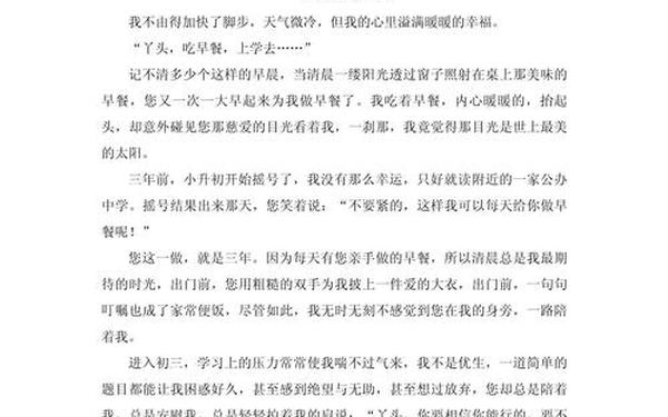 2022中考满分作文_2022全新5年中考满分作文