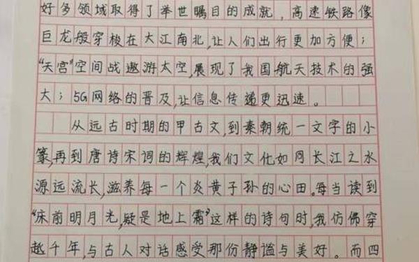 我爱中华作文_我的第一次跨越作文