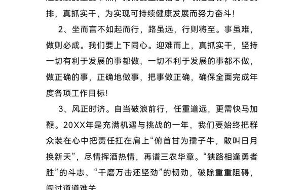 年终总结结束语_年终总结开场白和结束语