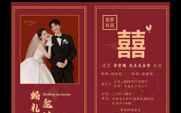 婚礼邀请函电子版、免费制作电子请帖 婚礼邀请函电子版、免费制作电子请帖
