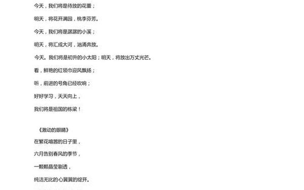 48篇适合朗读的经典散文诗歌 适合朗诵的散文诗