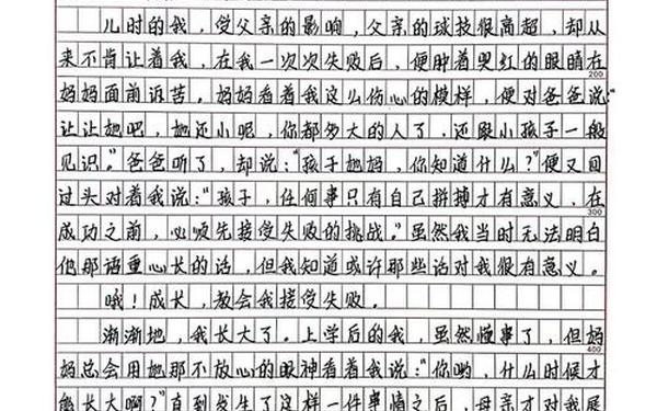 初三成长类满分作文_中考满分作文凡人小事 初三成长类满分作文_中考满分作文凡人小事