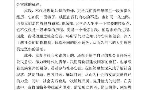 个人暑期社会实践报告_大学生寒假社会实践报告