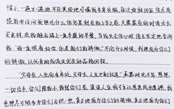 感谢父母养育之恩的话、感恩信父母800字大学生