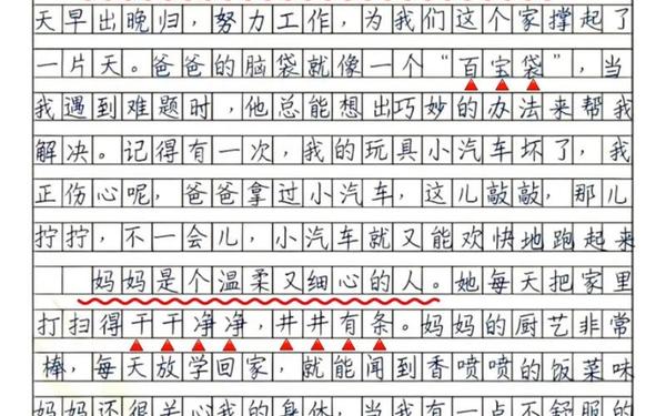 我的家人作文400字-我的家人300字作文