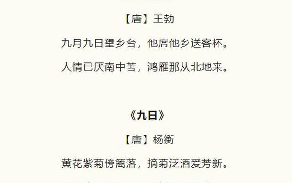 关于重阳节的诗句_重阳节最火的一句