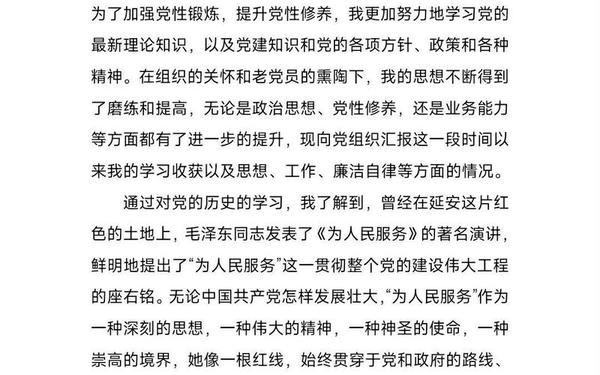 2022年第二季度思想汇报—思想汇报预备党员2022