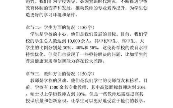 发言稿结尾 演讲结束语