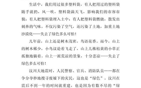 低碳生活作文优秀范文;低碳生活处处有作文