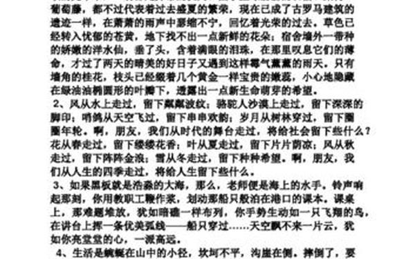 好段摘抄300字;300字优美语段
