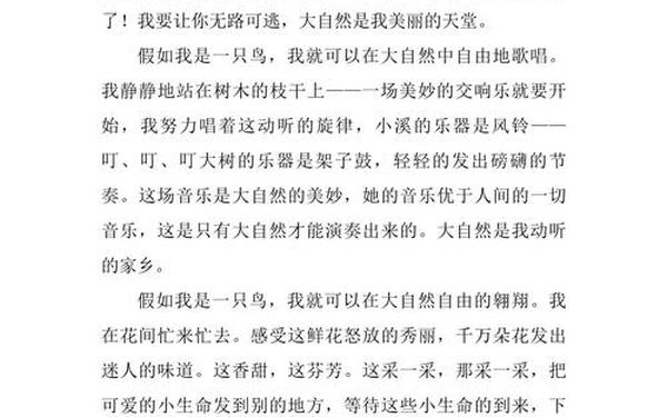 我是一只小鸟作文 小鸟会飞最简单回答