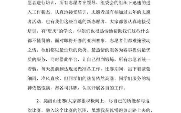 学生会工作总结800字—学生会汇报工作总结