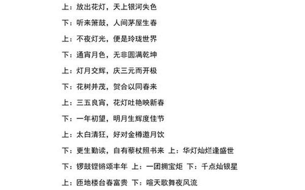 关于元宵节的对联_2025元宵节对联