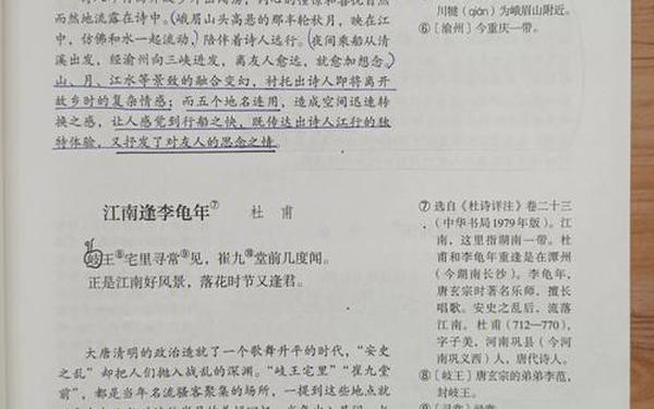 七年级上册语文书人教版(旧版2001人教课文)