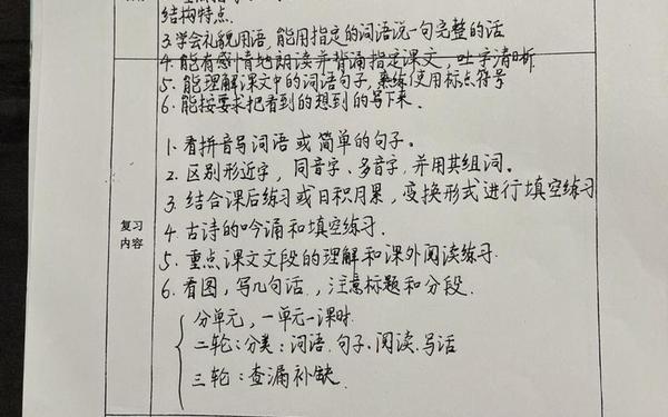小学二年级下册语文教学计划_二年级下册语文教学计划及进度表