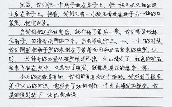 有趣的小实验300字;做一个小实验的作文三年级300字