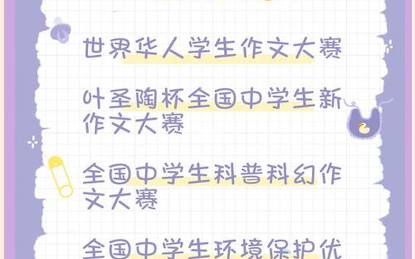 小学生作文投稿—作文投稿网站有稿费 小学生作文投稿—作文投稿网站有稿费
