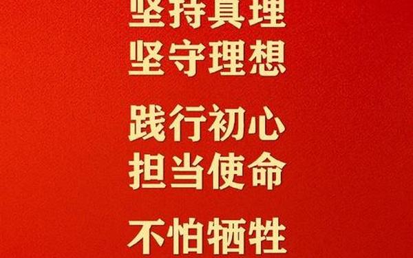 建党100周年金句 建党100周年名言名句简短