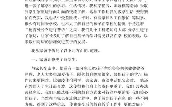 小学一年级工作总结、适合一年级的家长课堂 小学一年级工作总结、适合一年级的家长课堂