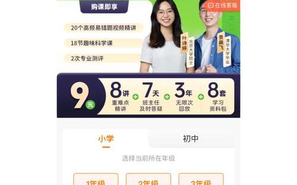 线上作文辅导课哪家好、猿辅导网课一对一 线上作文辅导课哪家好、猿辅导网课一对一