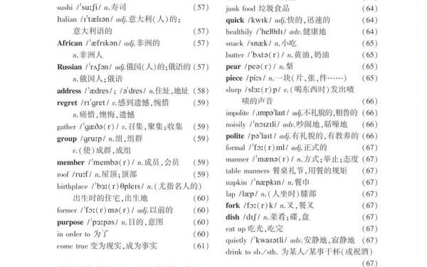 八年级下册英语-2025八下英语书单词表