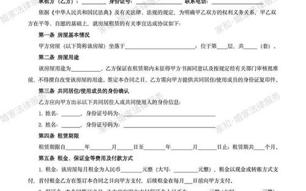 房屋租赁合同范本简单;2018房屋租赁合同范本