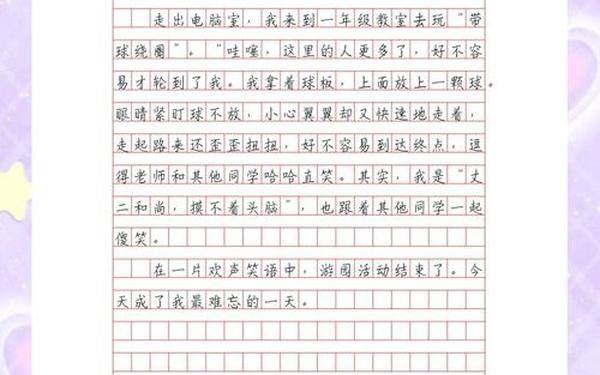 写六一儿童节的作文、儿童节怎么写作文