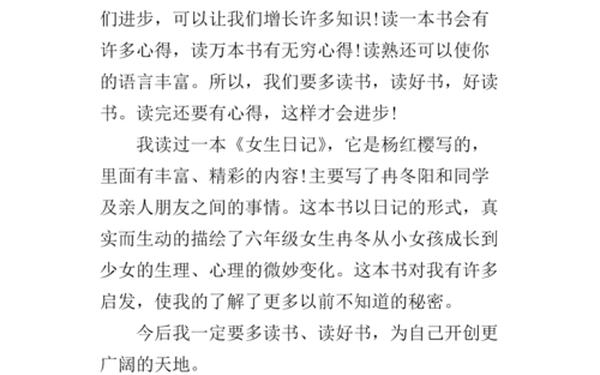 个人心得体会200字(心得体会300字免费)
