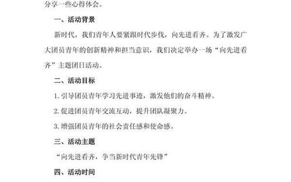 大型活动策划书,大型活动策划方案范本