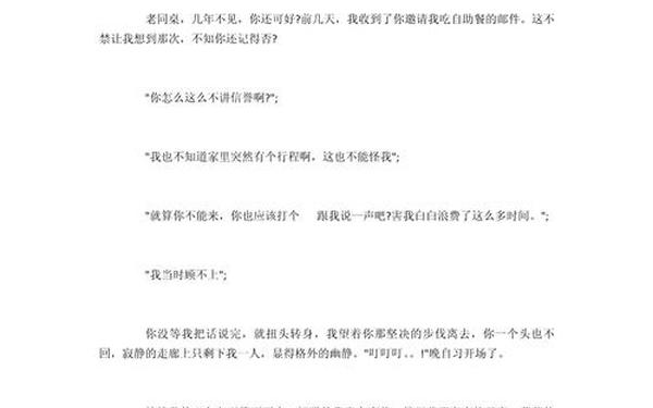 关于青春的作文-关于友情的作文