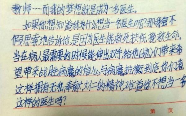 四年级优秀作文大全_创意想象作文450字