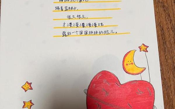 小学生写的现代诗,现代诗和图案