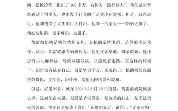 10个名人事迹简短,中国十大名人事迹