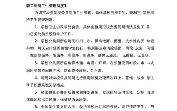 公厕管理制度_公厕属于哪个单位管理
