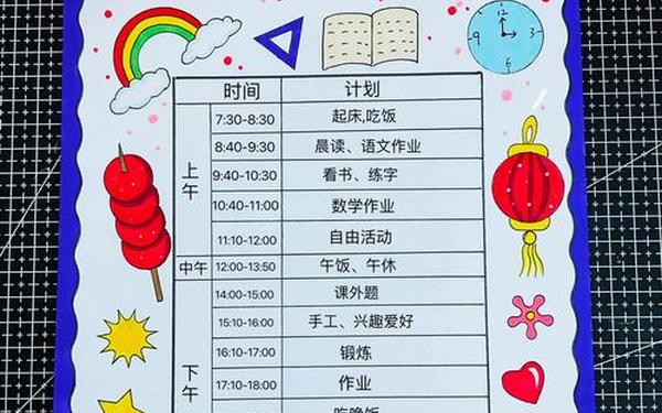 寒假生活手抄报内容—手抄报内容简短50字