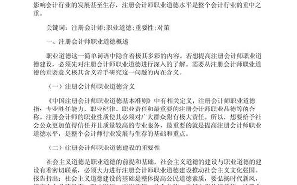会计学论文题目、会计论文题目50篇