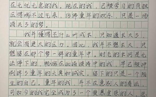 初三成长类优秀作文;初三成长类作文600字