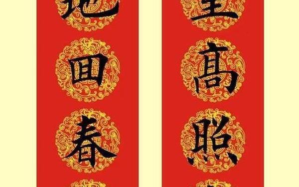 2o24年春联大全-春联2025最佳对联